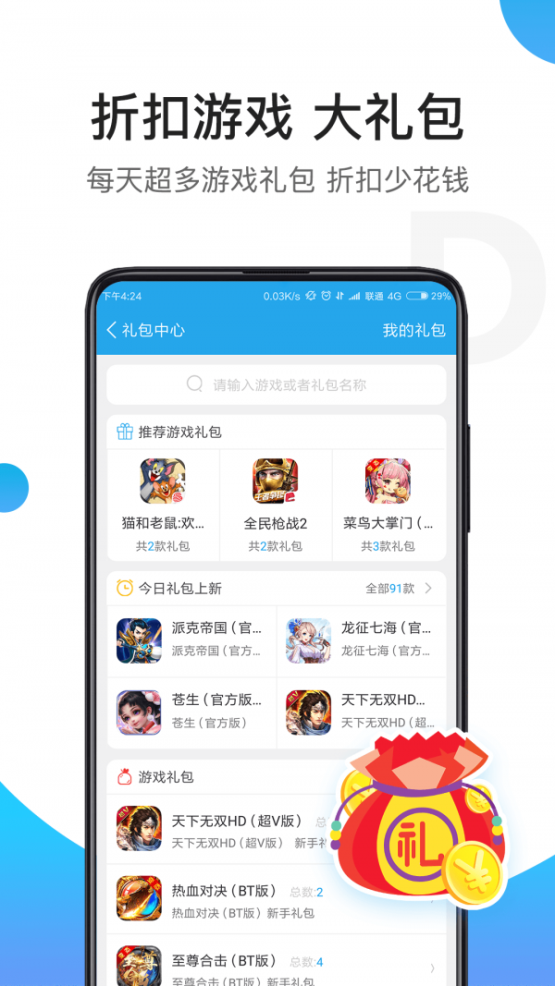 骑士助手旧版5.6截图