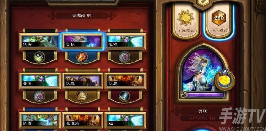 爐石傳說國服關服賬號怎麼辦