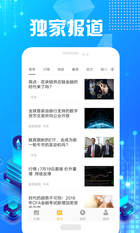 比特币钱包app中文