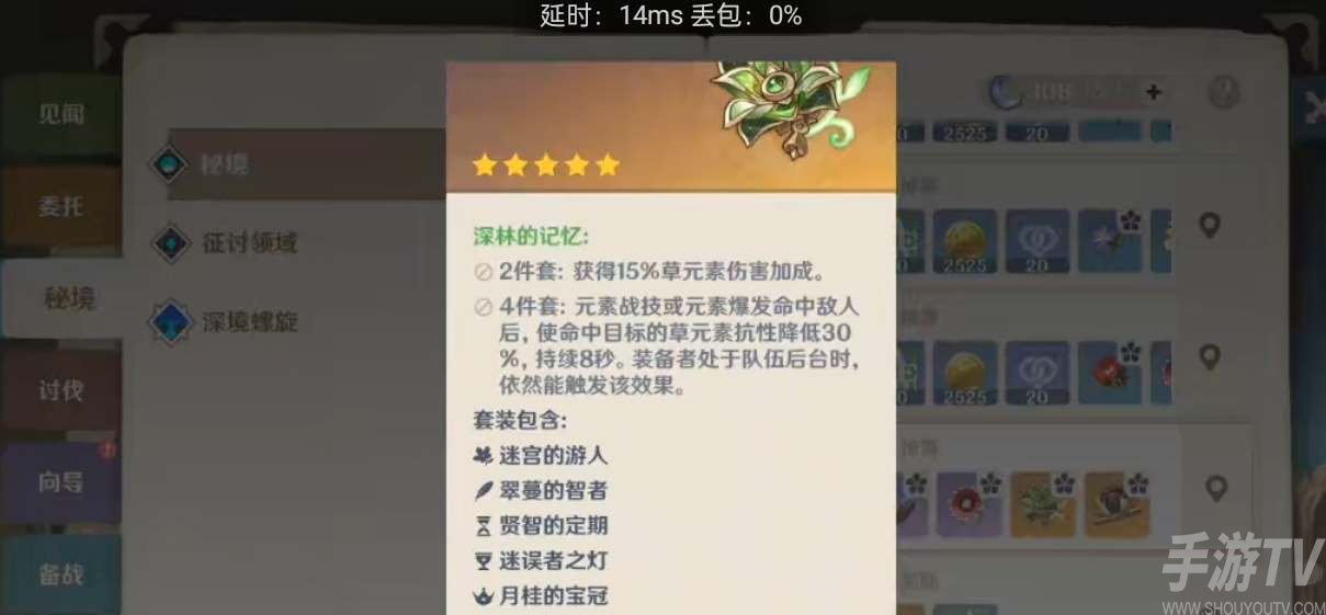 原神艾爾海森聖遺物搭配攻略