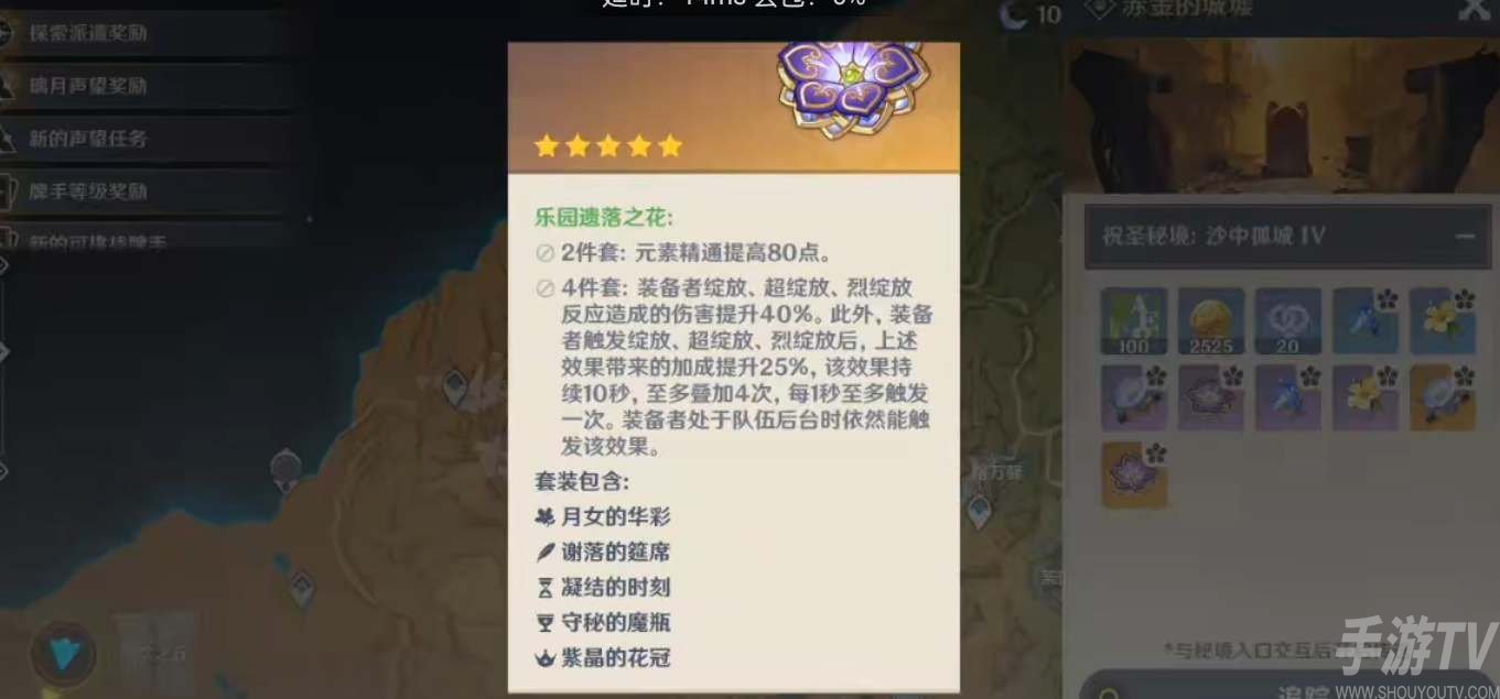 原神艾爾海森聖遺物搭配攻略