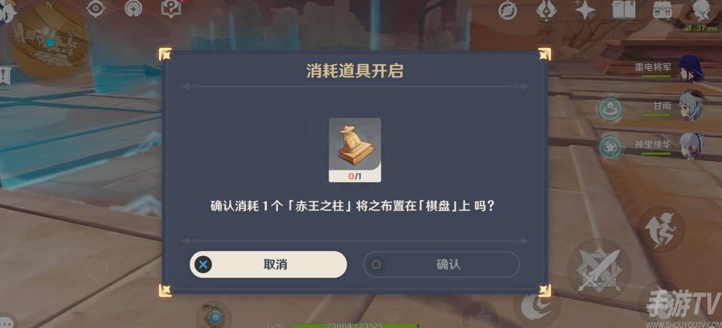 原神神的棋盤石碑解密攻略