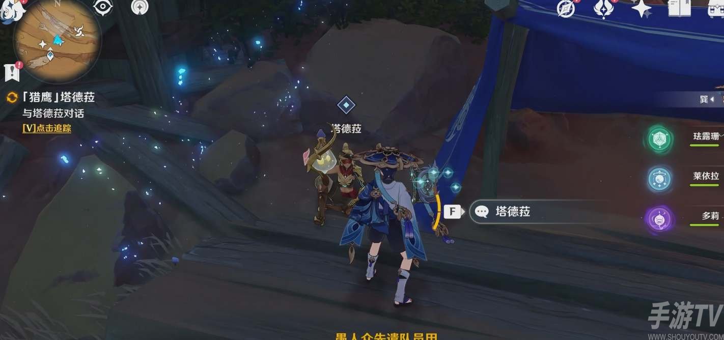 原神獵鷹塔德拉任務流程攻略