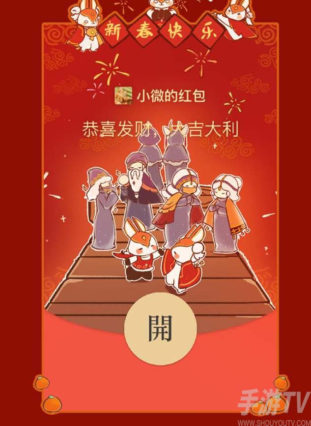 光遇兔年红包封面领取攻略