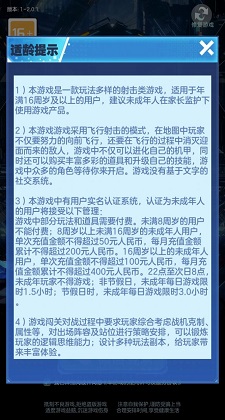 激斗空战