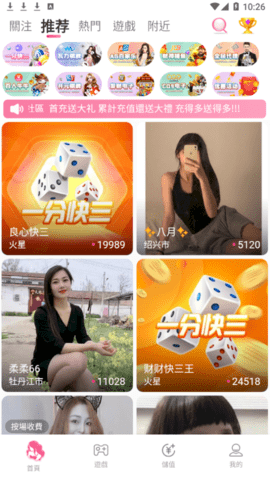 女王直播app