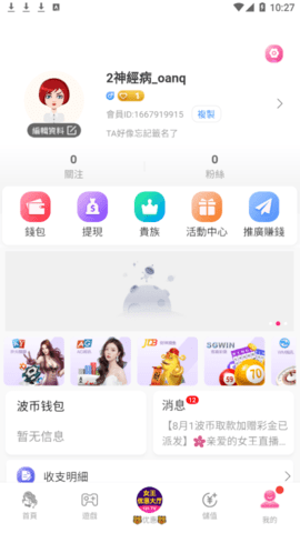 女王直播app