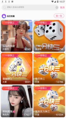 女王直播app