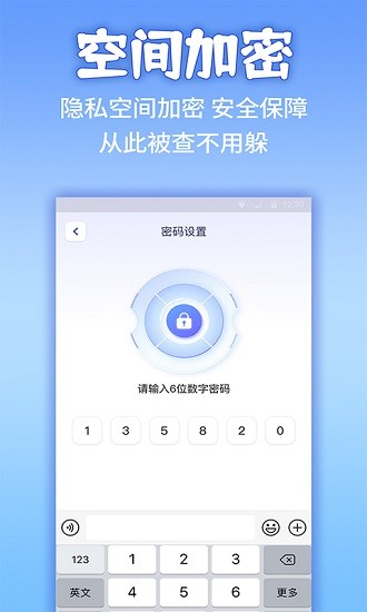 应用隐藏计算机2023截图