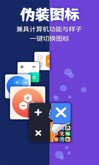 应用隐藏计算机2023截图