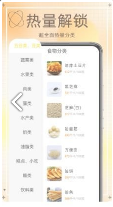 网上食谱app截图