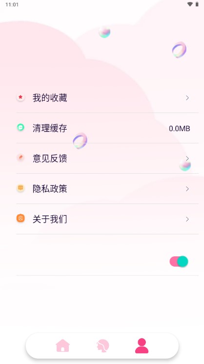 百变魔图秀app