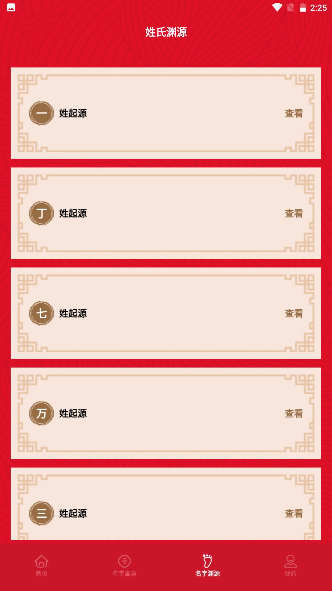 宝宝诗词取名