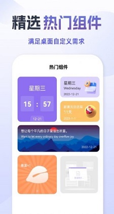 灵动组件精灵最新版截图