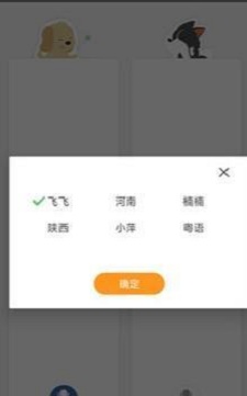 狗语翻译器免费版截图