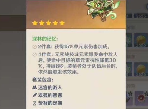 原神艾爾海森聖遺物搭配方案