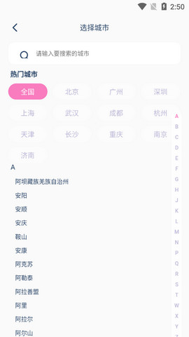 饿了妹app