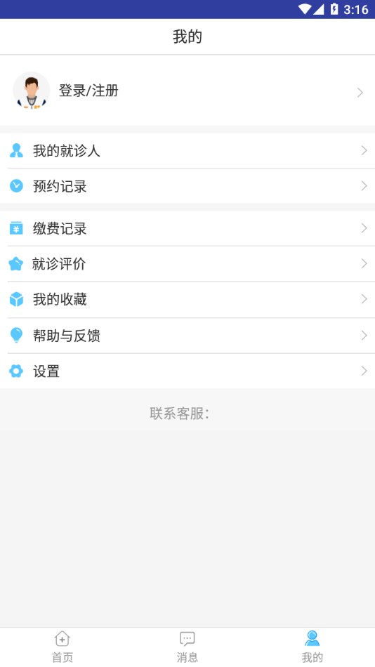 天津市人民医院app