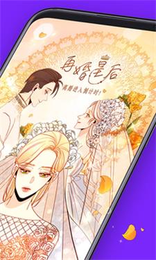 咚漫漫画最新版