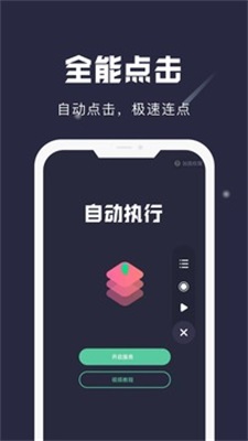 小触控安卓版