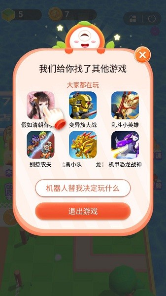 橘子乐园app