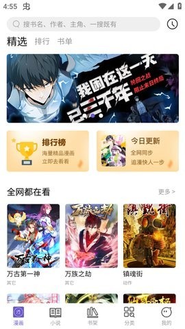 呀哈漫画app截图