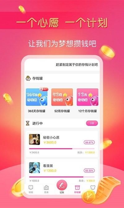 小鱼记账app