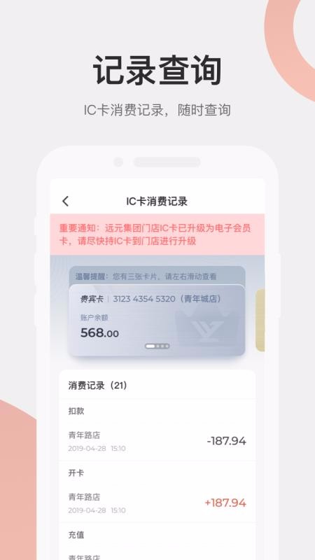 遠元健康