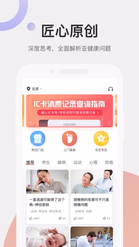 遠元健康