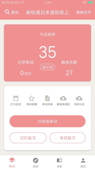 粉猫日语