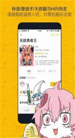 女神漫画登录页面免费截图