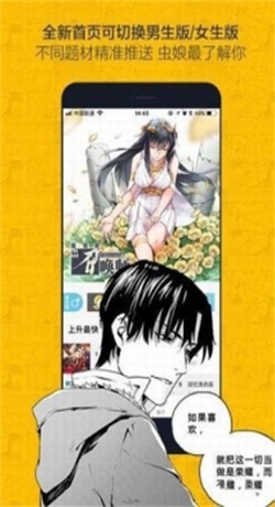 女神漫画登录页面免费截图