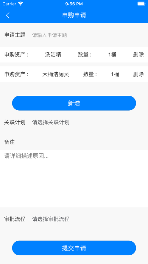 万华物业智慧管理系统