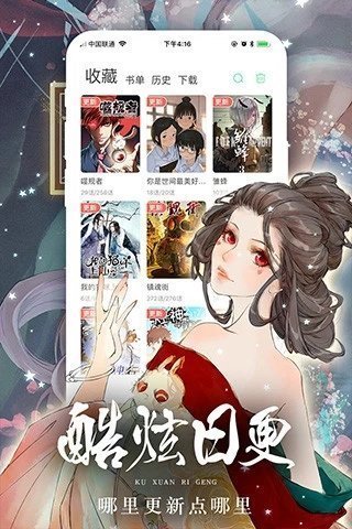 女神漫画2023截图