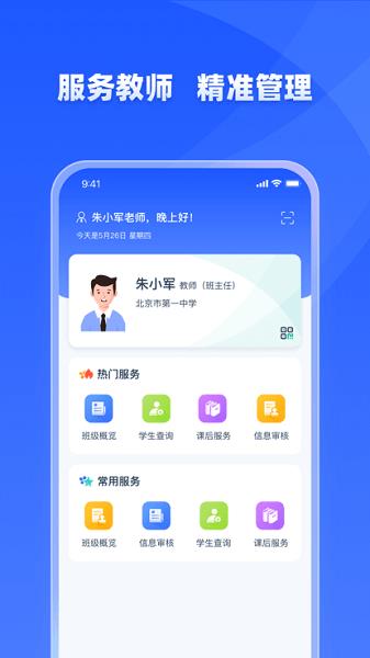 學有優教初中