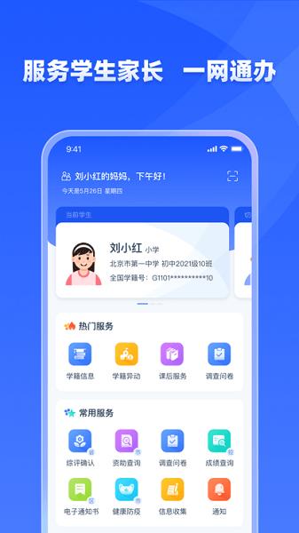 學有優教初中