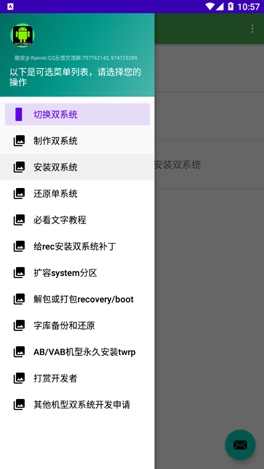 多系统工具箱1.29