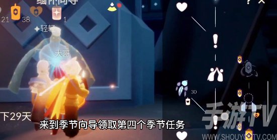 光遇追憶季第四個任務怎麼完成  第四個任務攻略一覽