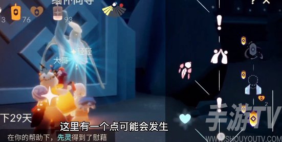 光遇追憶季第四個任務怎麼完成  第四個任務攻略一覽