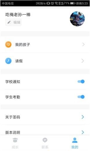 未來校園