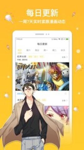 抖阴漫画最新版