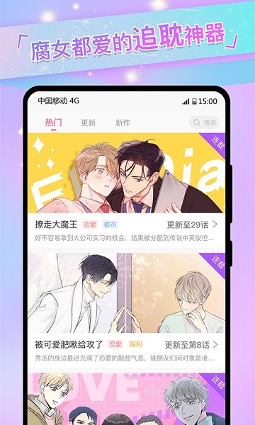 可乐漫画免费截图