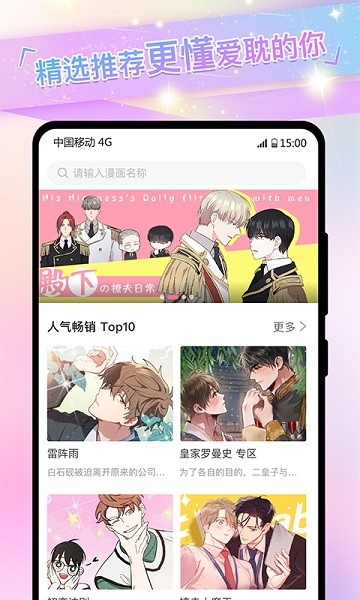 可乐漫画免费截图