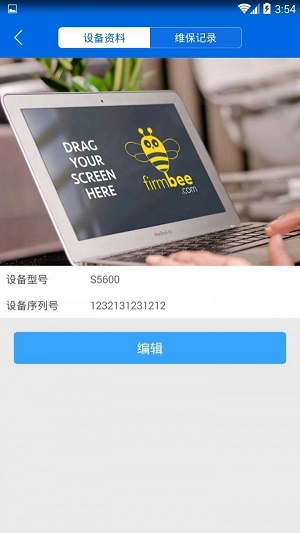 无忧办公截图