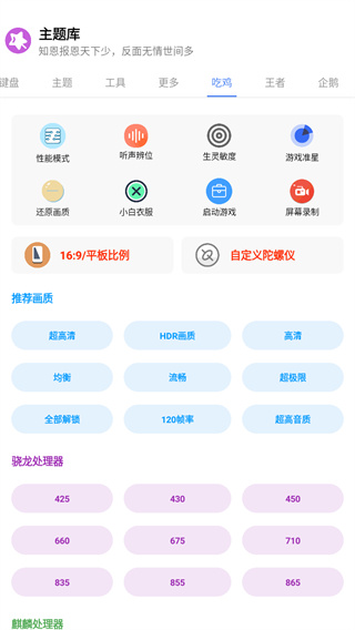 ztkucc主题库pro截图