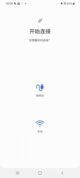 三星换机助手app