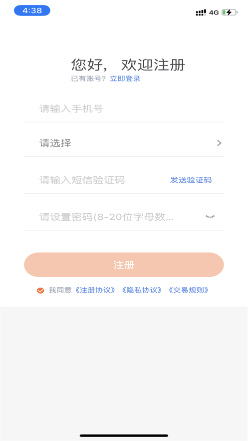 慧通天下app截图