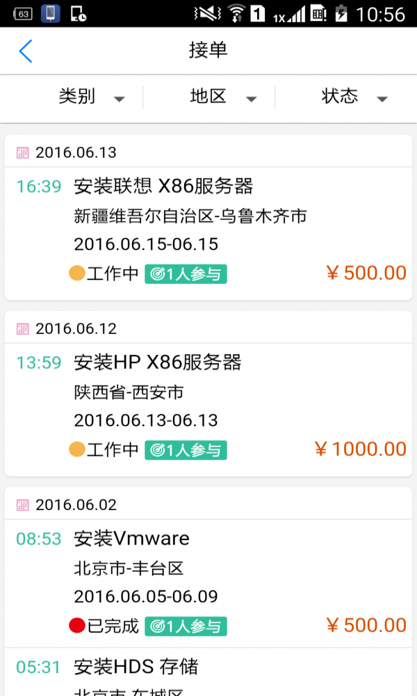 牛人帮