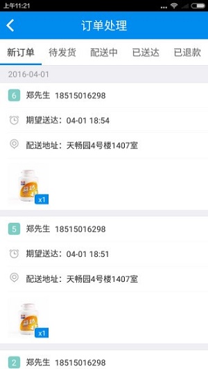 芝麻便利商家