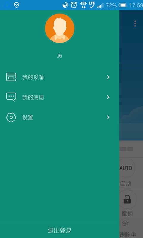 中脉生态家